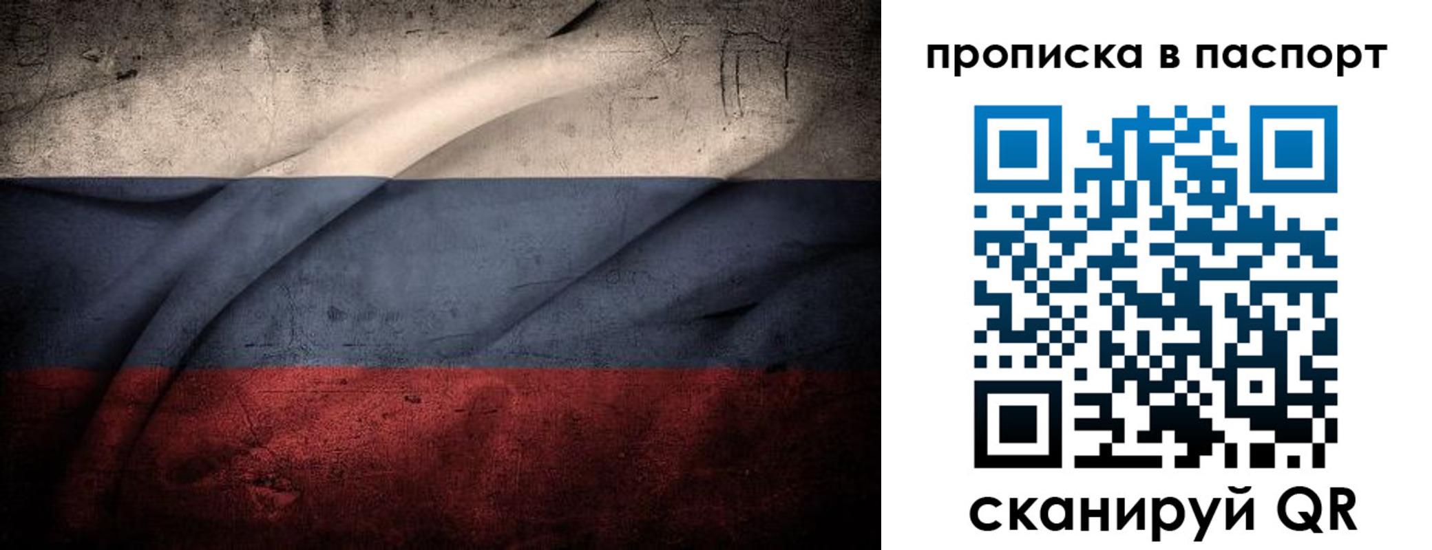 временная регистрация законно в Электроуглях