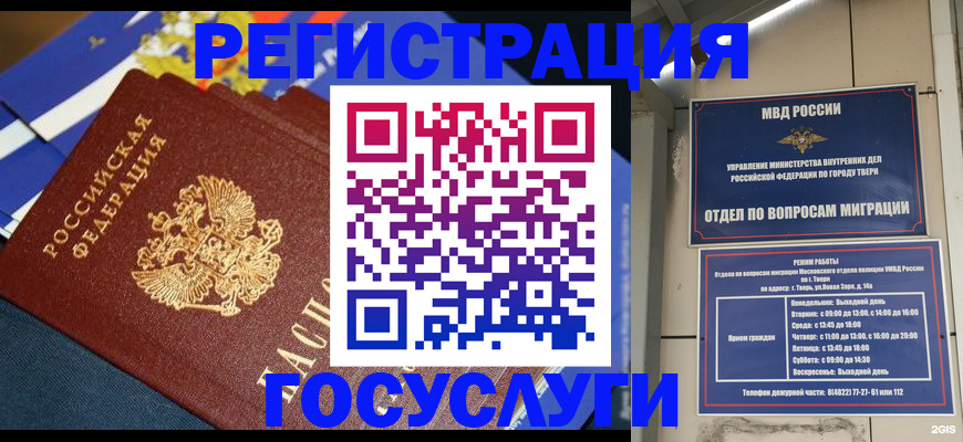 прописка в квартире в Электроуглях