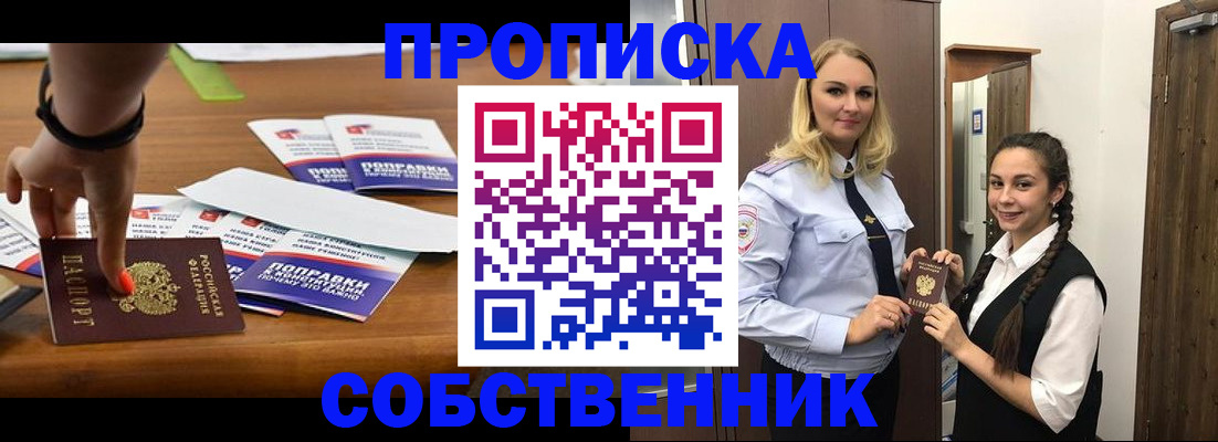 временная регистрация адрес в Электроуглях