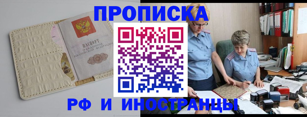 временная регистрация госуслуги в Электроуглях