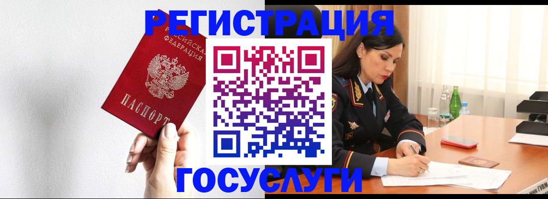прописка для военкомата в Электроуглях