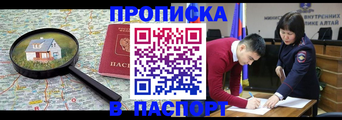 регистрация в Электроуглях