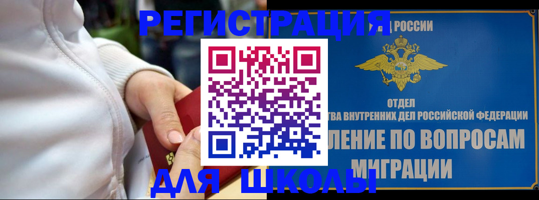 прописка регистрация в Электроуглях