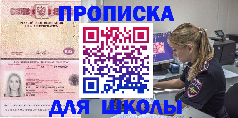 пропишу в квартире в Электроуглях