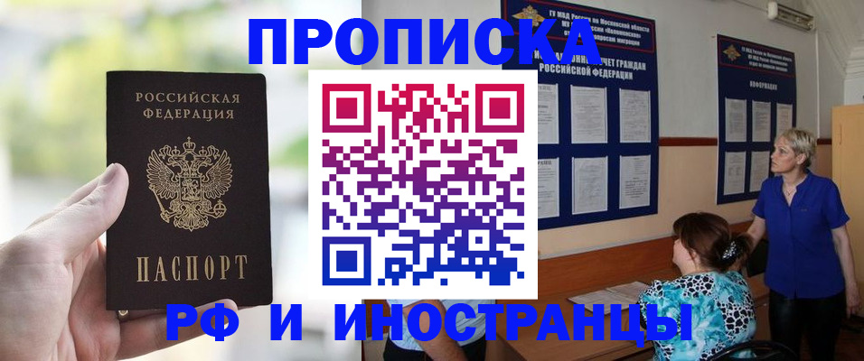 где прописаться в Электроуглях