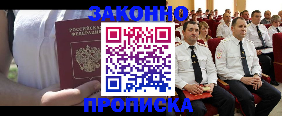 миграционный учет в Электроуглях