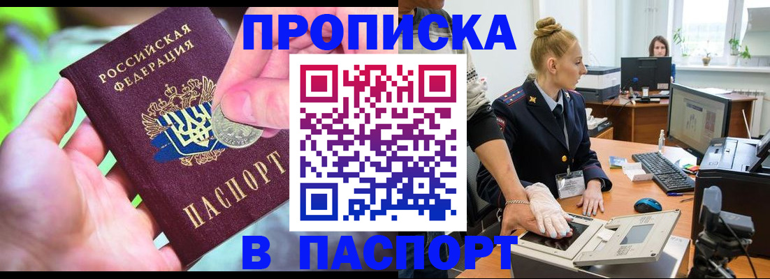 прописка иностранных граждан в Электроуглях