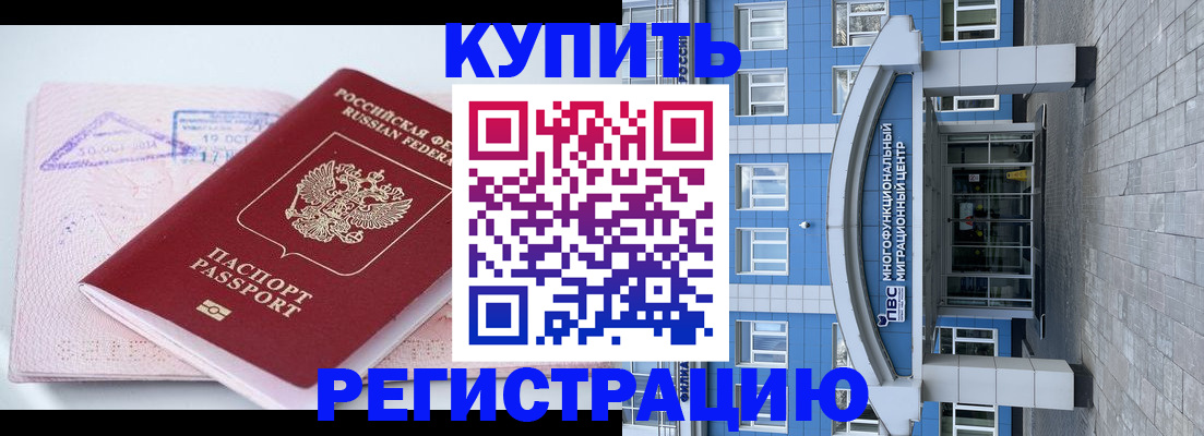 регистрация в Электроуглях