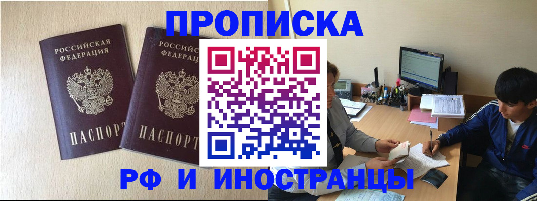 регистрация в Электроуглях